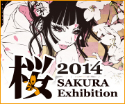 桜 Exhibition ポータルサイト